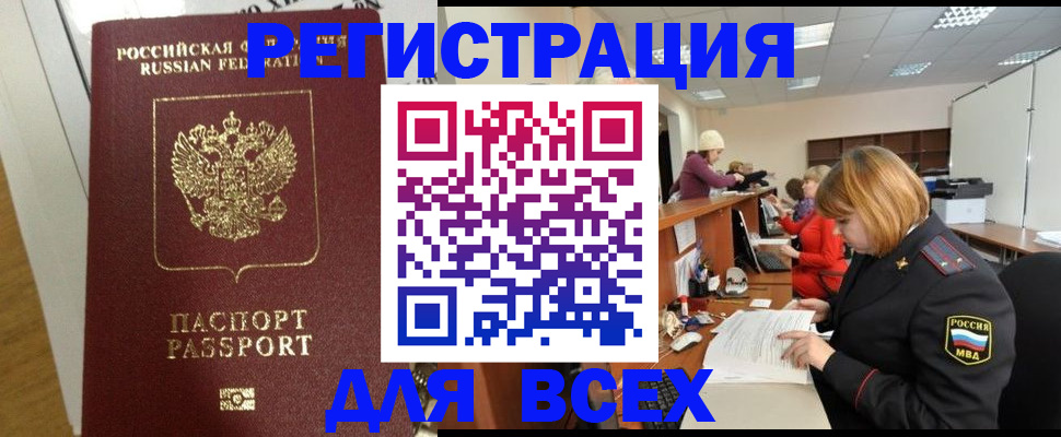 временная регистрация гарантия в Кызыле