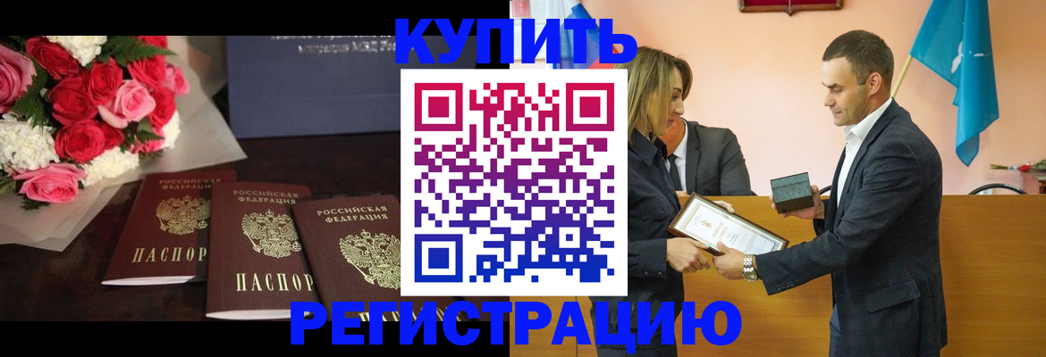 временная регистрация адрес в Кызыле