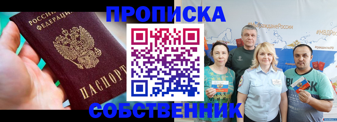 временная регистрация госуслуги в Кызыле